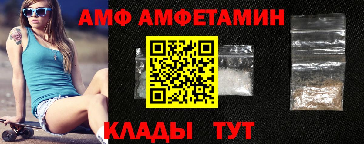 Амфетамин 98% Барнаул