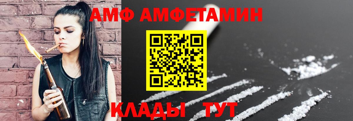 Amphetamine  АМФЕТАМИН 98%  Вход с VPN  Барнаул  Амфетамин 