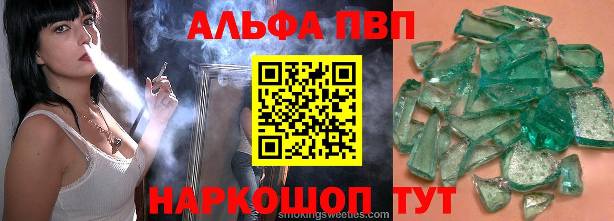 A PVP крисы CK  Alfa_PVP кристаллы  Барнаул  Вход с VPN  сколько стоит  Alfa_PVP кристаллы 