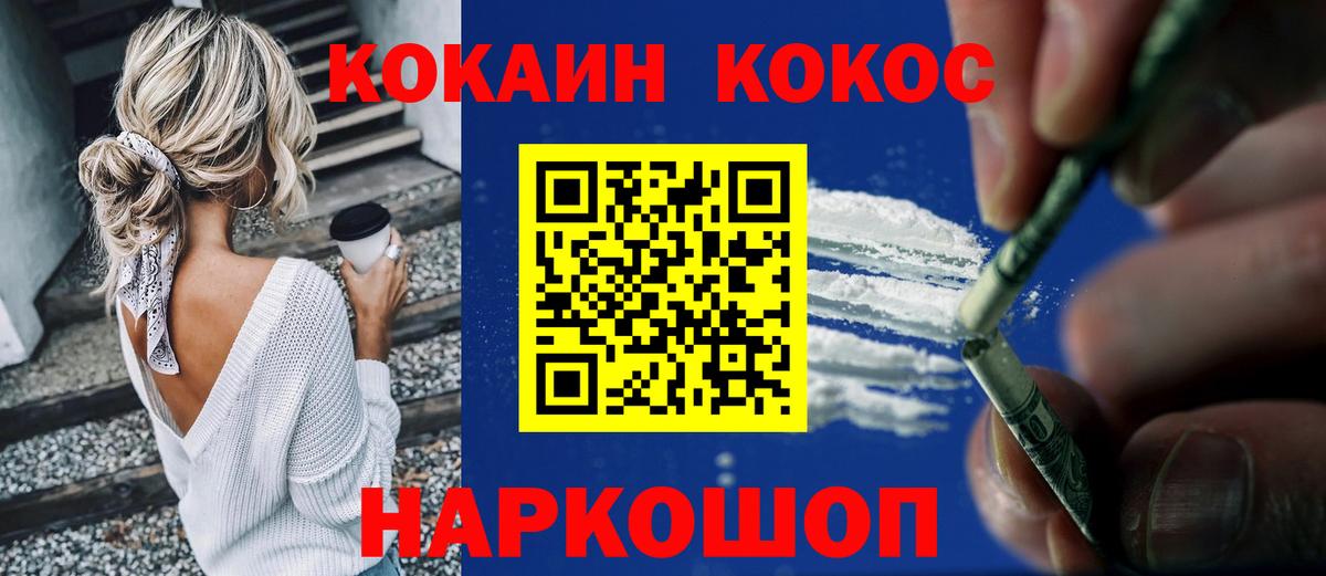 Кокаин Боливия  КОКАИН Эквадор  продажа наркотиков  Барнаул  Вход с VPN 