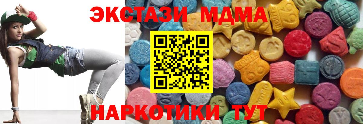 Ecstasy  Вход с VPN  hydra рабочий сайт  Барнаул  Экстази TESLA  ЭКСТАЗИ 280 MDMA 