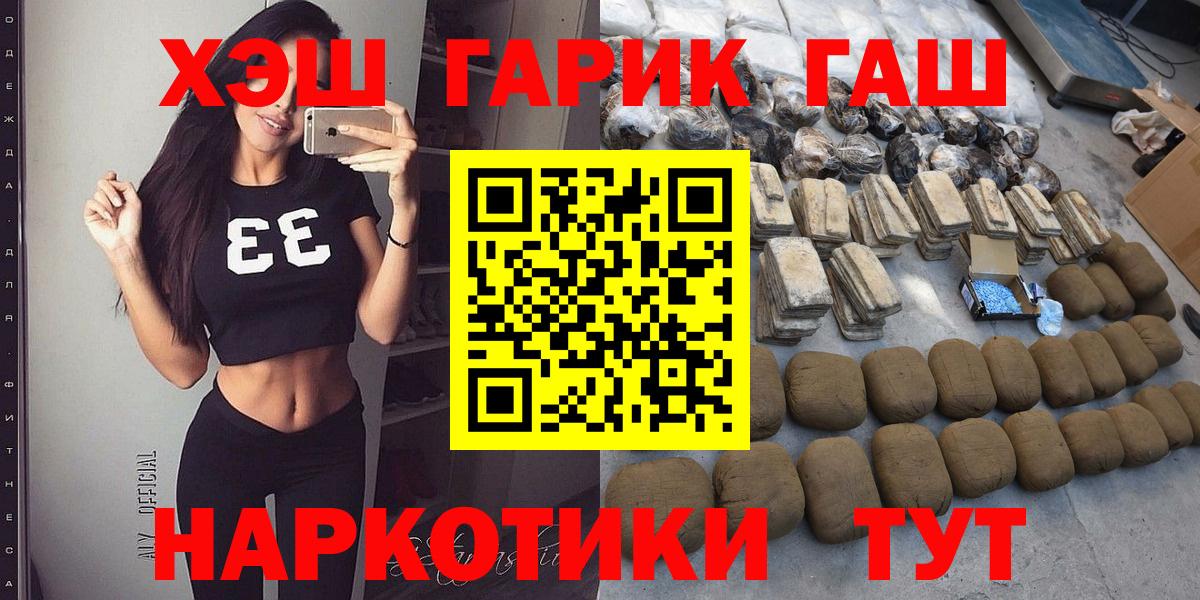 Гашиш хэш Барнаул