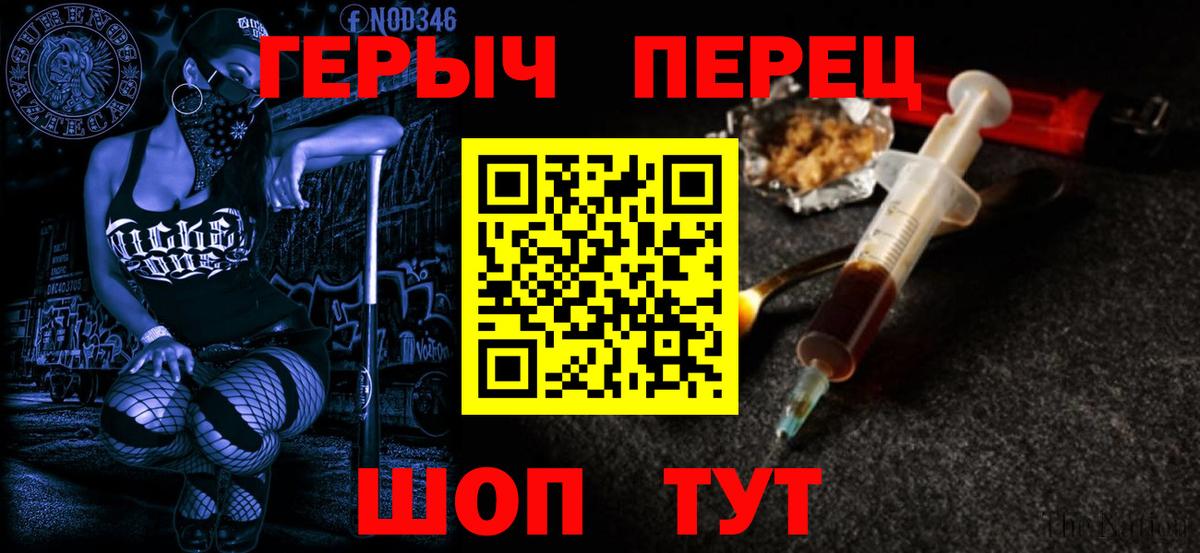ГЕРОИН афганец Барнаул