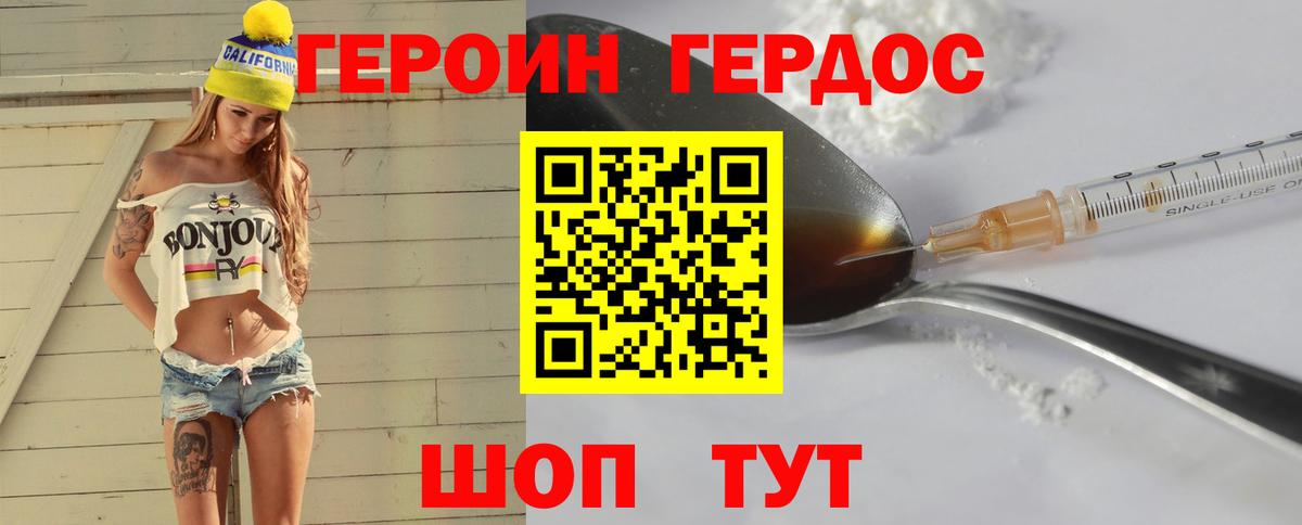 ГЕРОИН  Вход с VPN  Барнаул  Героин афганец 