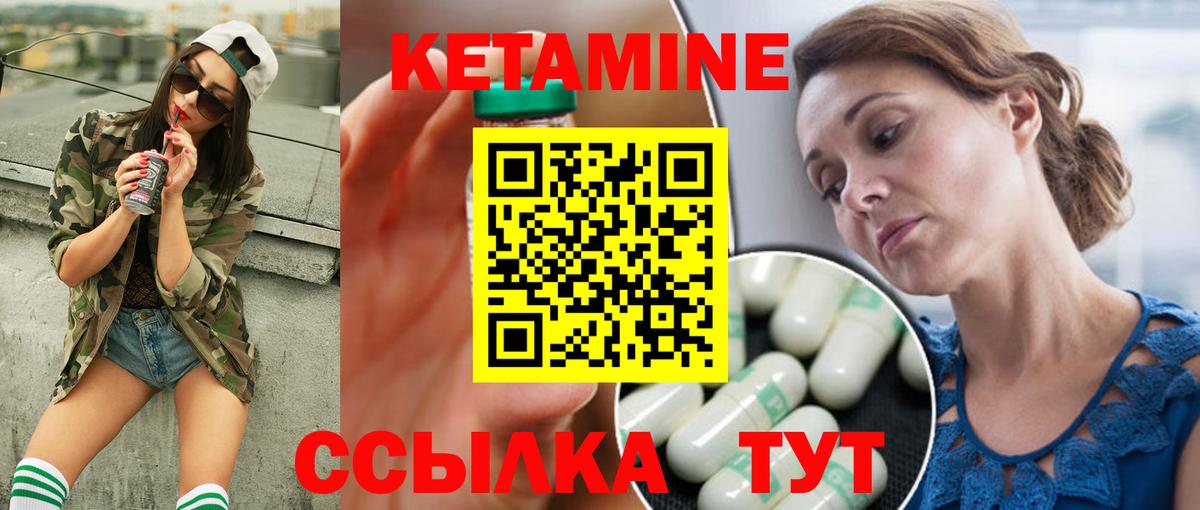 Барнаул  КЕТАМИН VHQ  Вход с VPN 