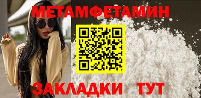 метамфетамин Усть-Илимск
