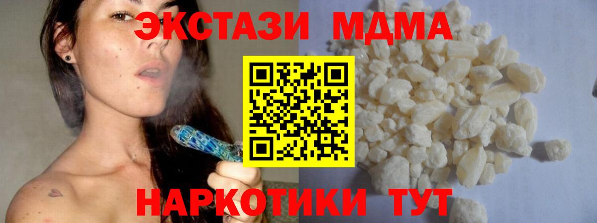 MDMA VHQ  MDMA  Барнаул  Вход с VPN 