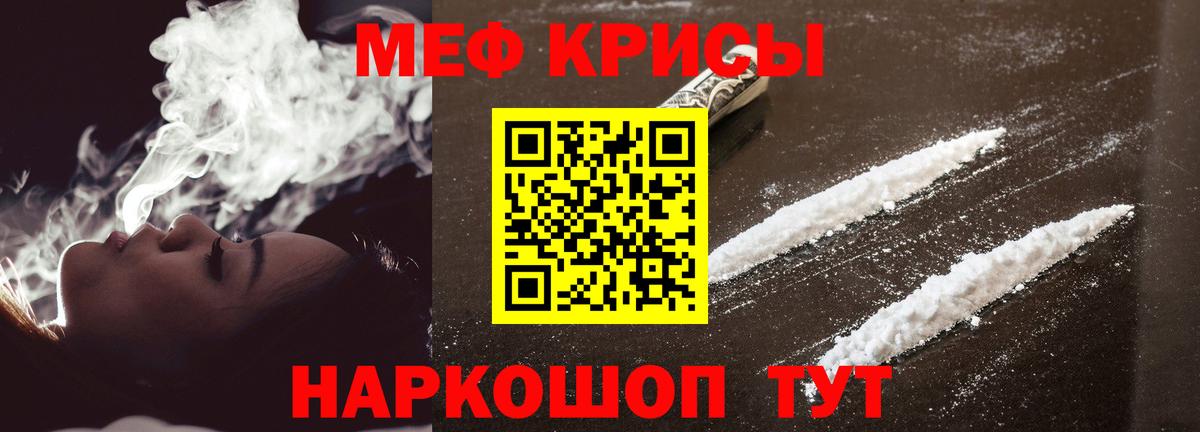 Меф мяу мяу мука Барнаул