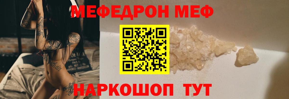 Мефедрон мука  Вход с VPN  Барнаул  Меф  МЯУ-МЯУ VHQ 
