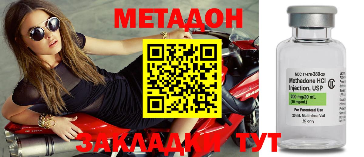 Метадон белоснежный  Вход с VPN  Барнаул  Метадон кристалл 