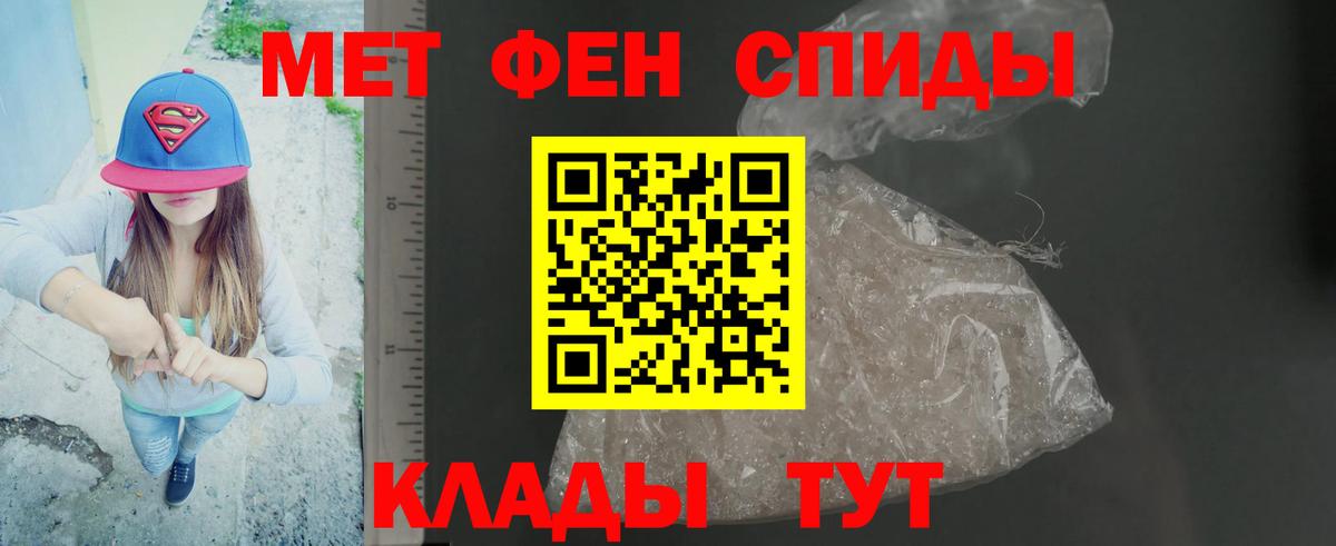 Барнаул  Метамфетамин Methamphetamine  Вход с VPN 