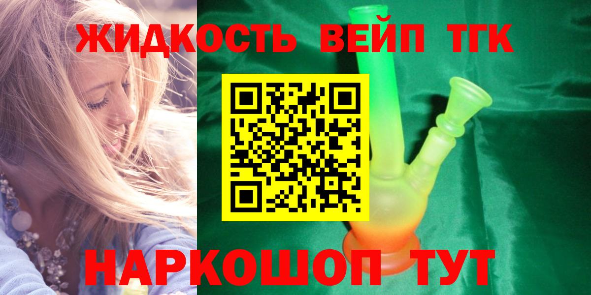 ТГК концентрат Барнаул