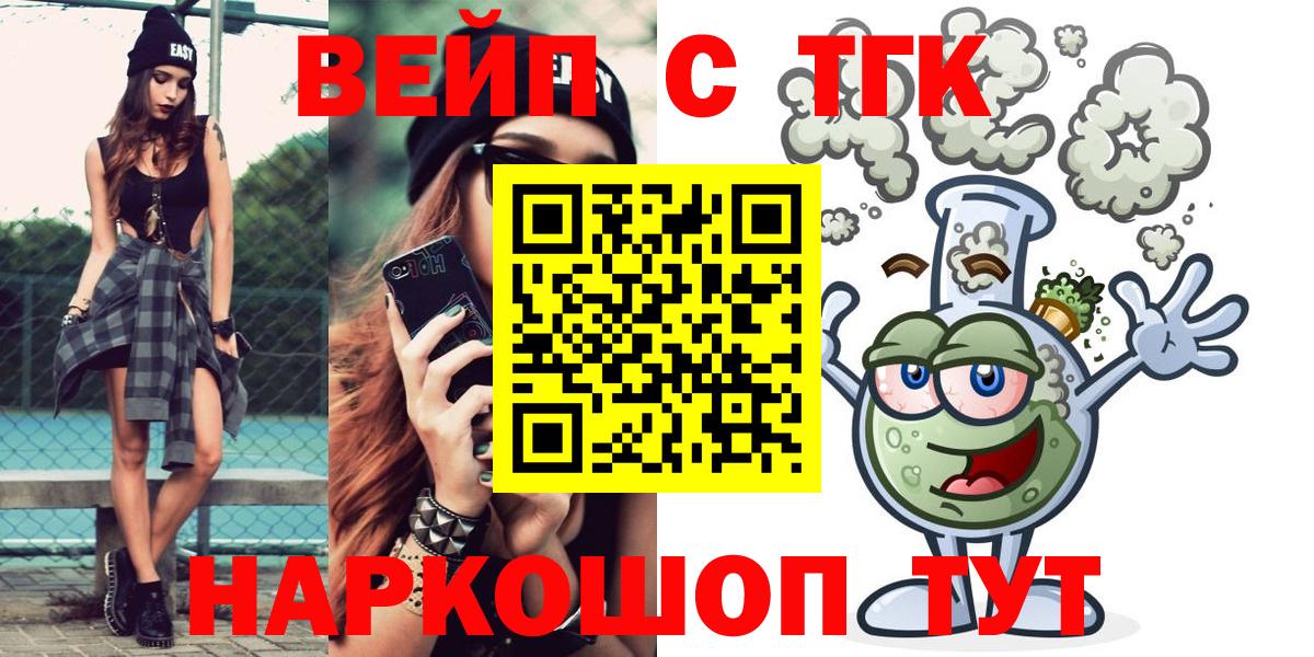 Барнаул  ТГК Wax  купить наркотик  Вход с VPN 